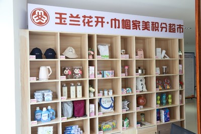 小積分兌換大文明，橋頭鎮(zhèn)玉蘭花開巾幗家美積分超市助力家庭服務(wù)