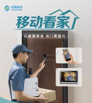 我為群眾辦實(shí)事，移動(dòng)5G進(jìn)萬(wàn)家——威海移動(dòng)推出10項(xiàng)惠民服務(wù)舉措助力居民生活