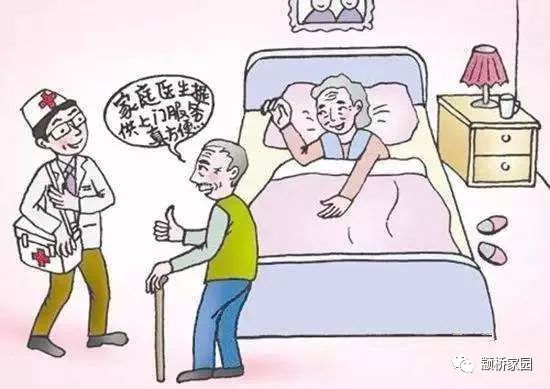 全面實施家庭醫(yī)生簽約服務(wù)，構(gòu)筑健康中國新基石