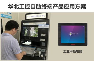 華北工控平板電腦為“不見面”政務(wù)改革添翼，提升工程管理服務(wù)效能